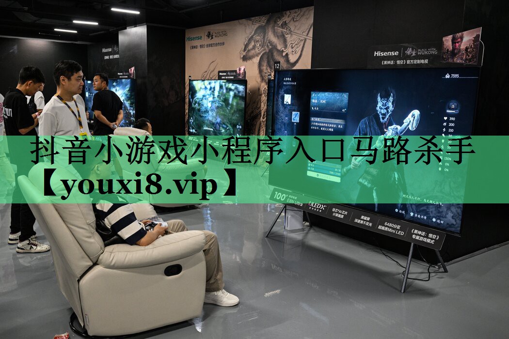抖音小游戏小程序入口马路杀手