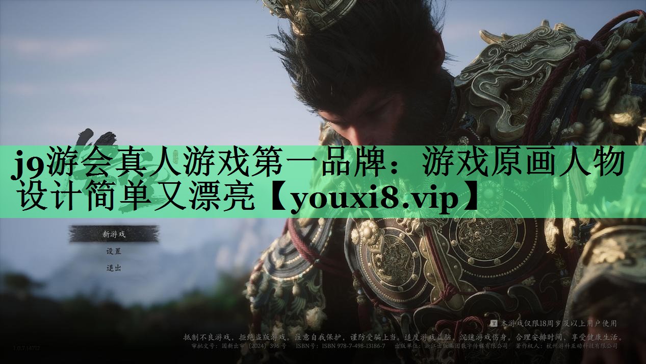 游戏原画人物设计简单又漂亮